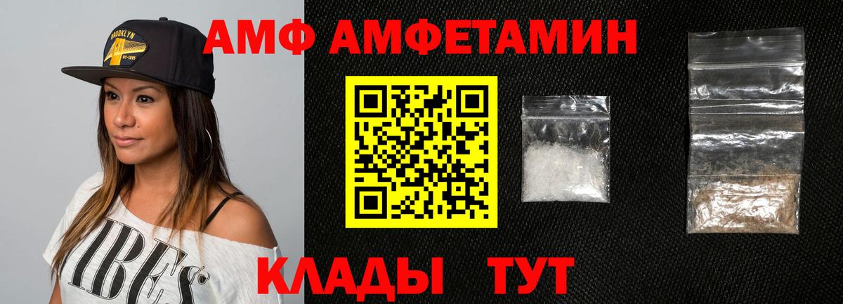 Амфетамин Premium  Вход с VPN  Amphetamine  Кемерово 