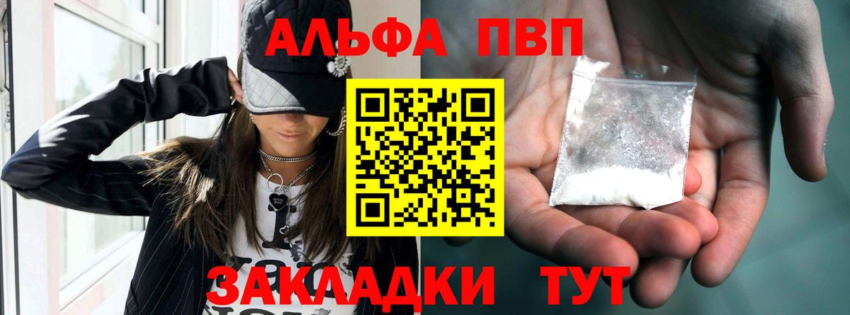 A PVP мука Кемерово