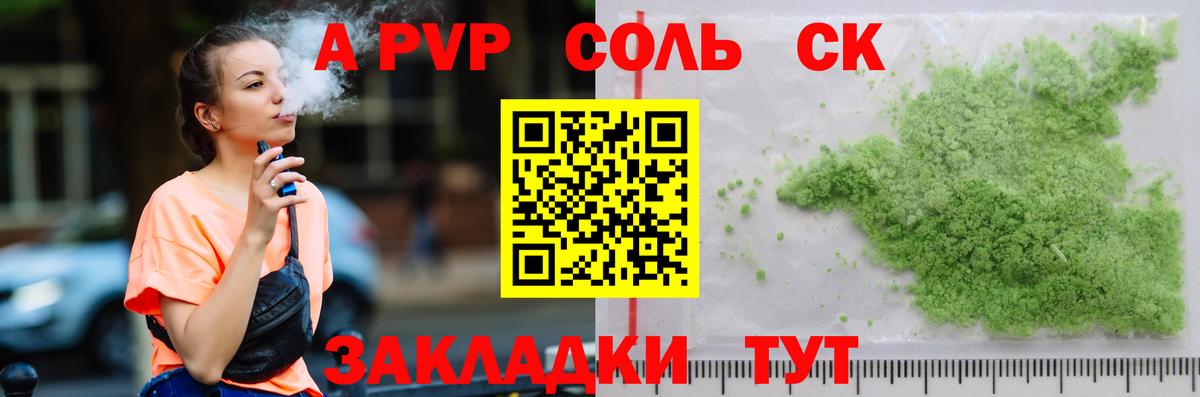 APVP  А ПВП VHQ  Вход с VPN  Кемерово 