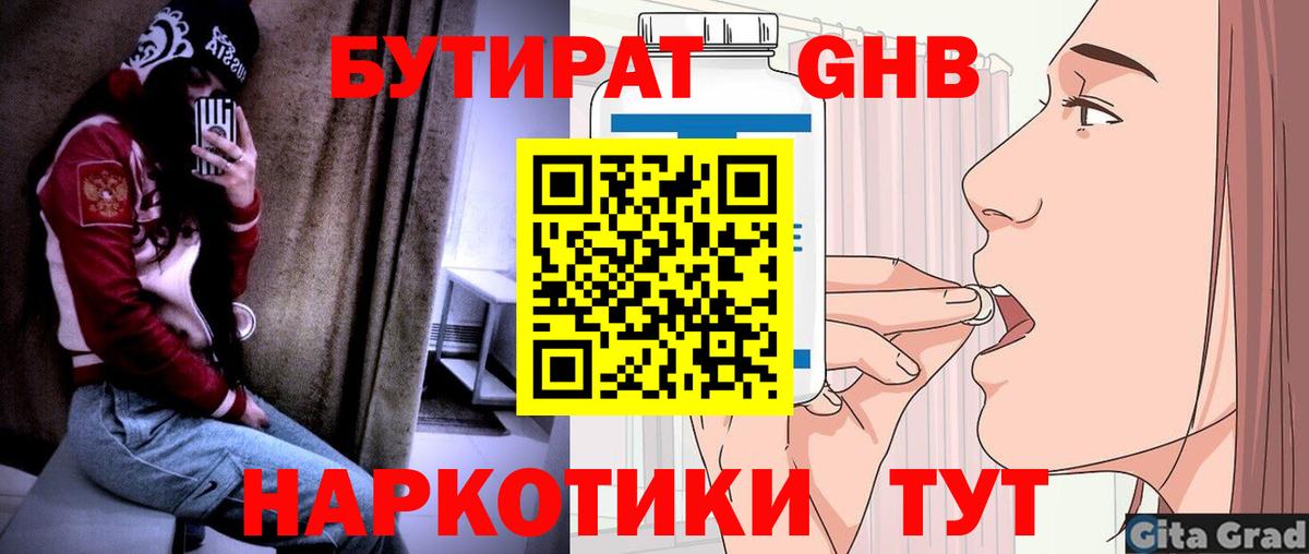 БУТИРАТ оксана Кемерово
