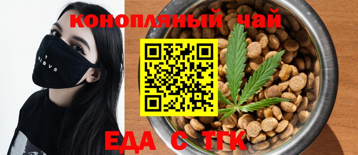 Canna-Cookies конопля  Вход с VPN  Кемерово 