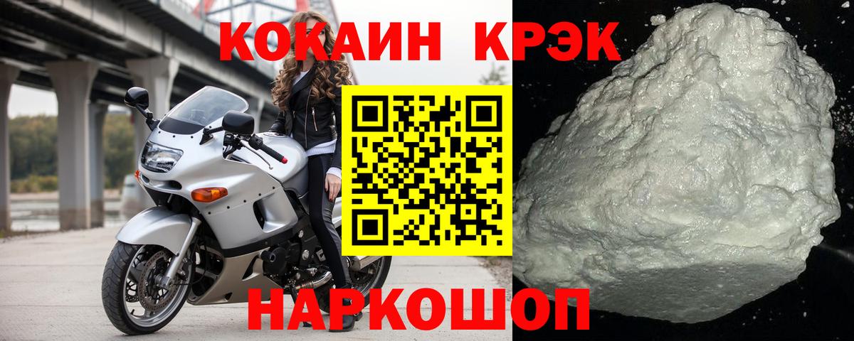 Кокаин Эквадор Кемерово