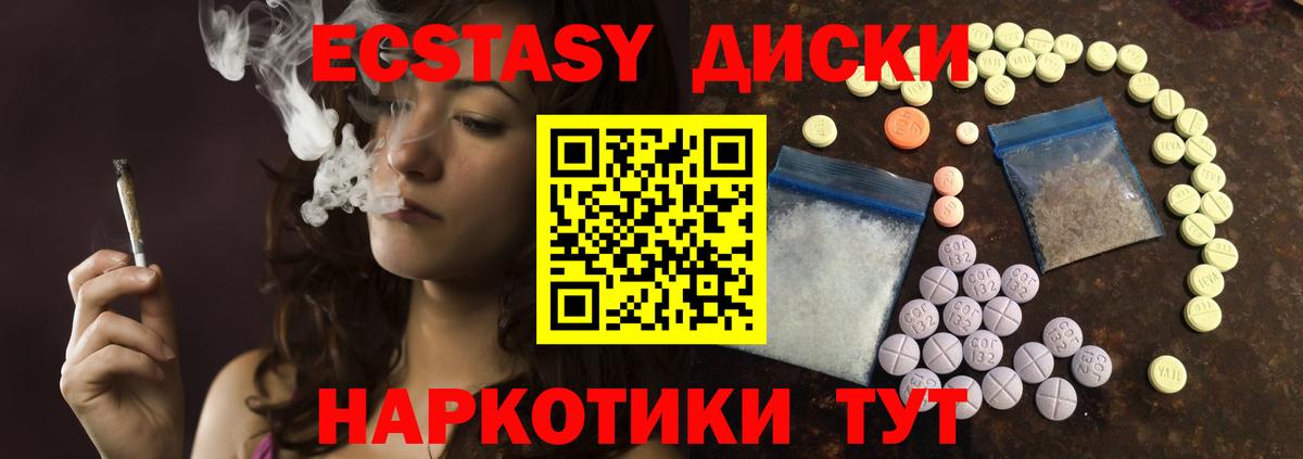 Ecstasy DUBAI  Вход с VPN  Кемерово  МЕГА онион  Ecstasy 300 mg 