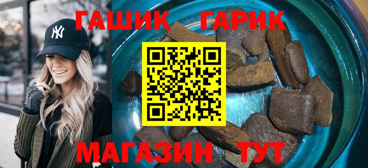 ГАШИШ hashish Кемерово