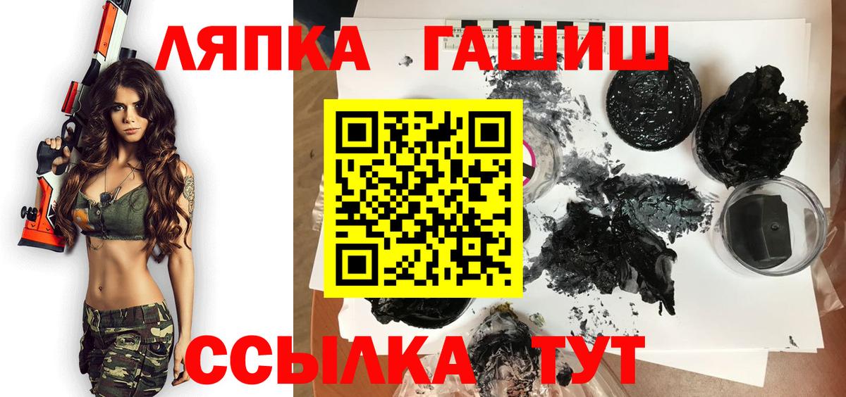 Кемерово  даркнет сайт  Вход с VPN  ГАШ hashish 