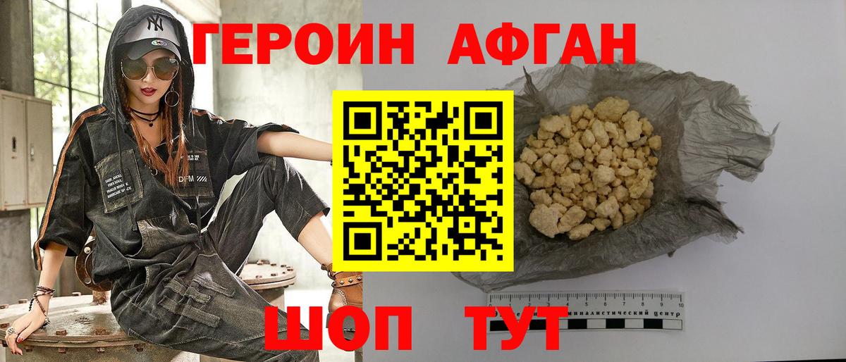 Кемерово  Героин гречка  Вход с VPN 