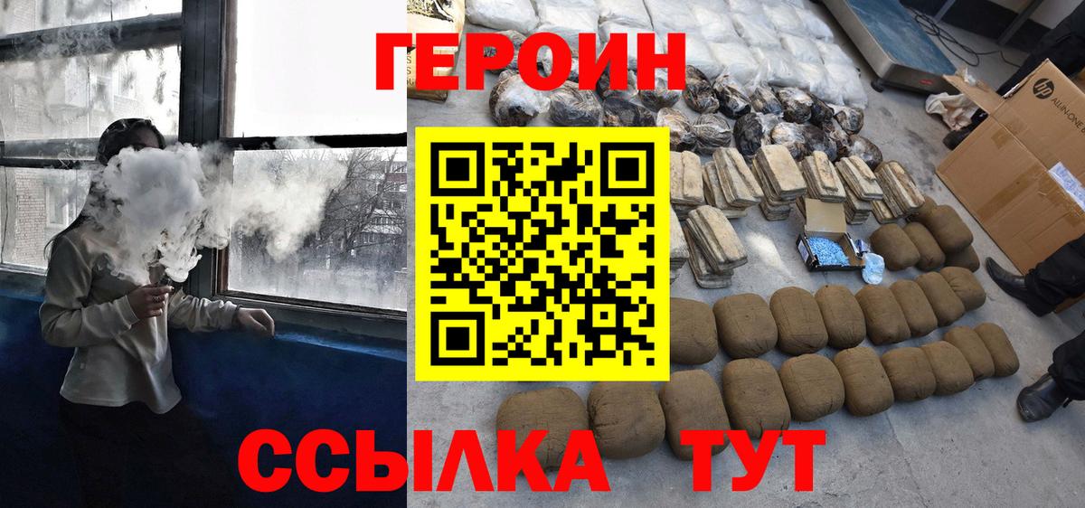 Героин афганец Кемерово