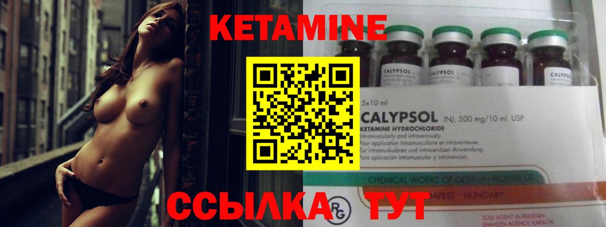 Кетамин VHQ Кемерово