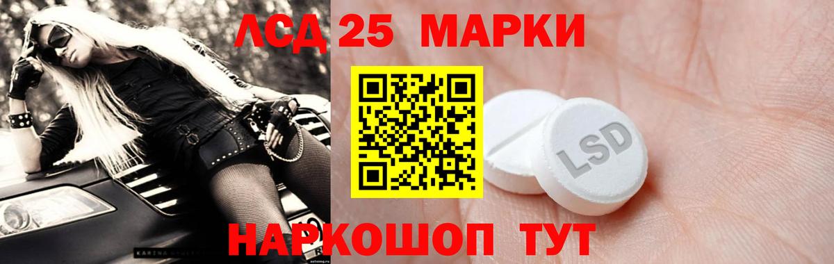 LSD-25 экстази кислота Кемерово
