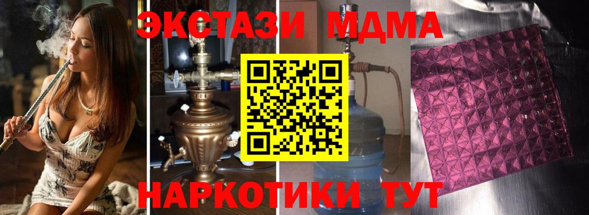MDMA crystal Кемерово