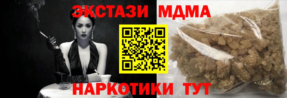 МДМА  МДМА молли  Кемерово  Вход с VPN  МДМА Molly 