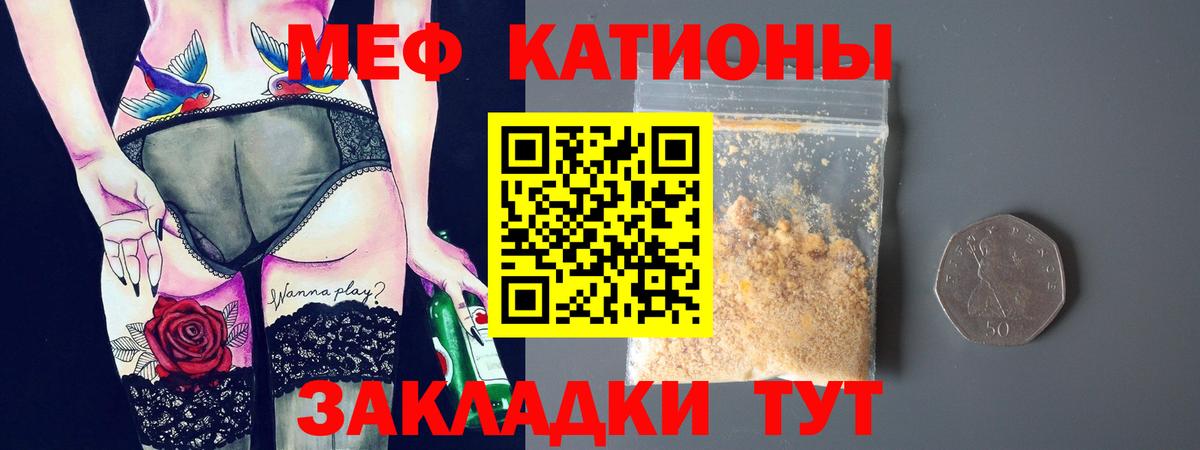 МЯУ-МЯУ  МЯУ-МЯУ мука  Вход с VPN  МЯУ-МЯУ VHQ  Кемерово 