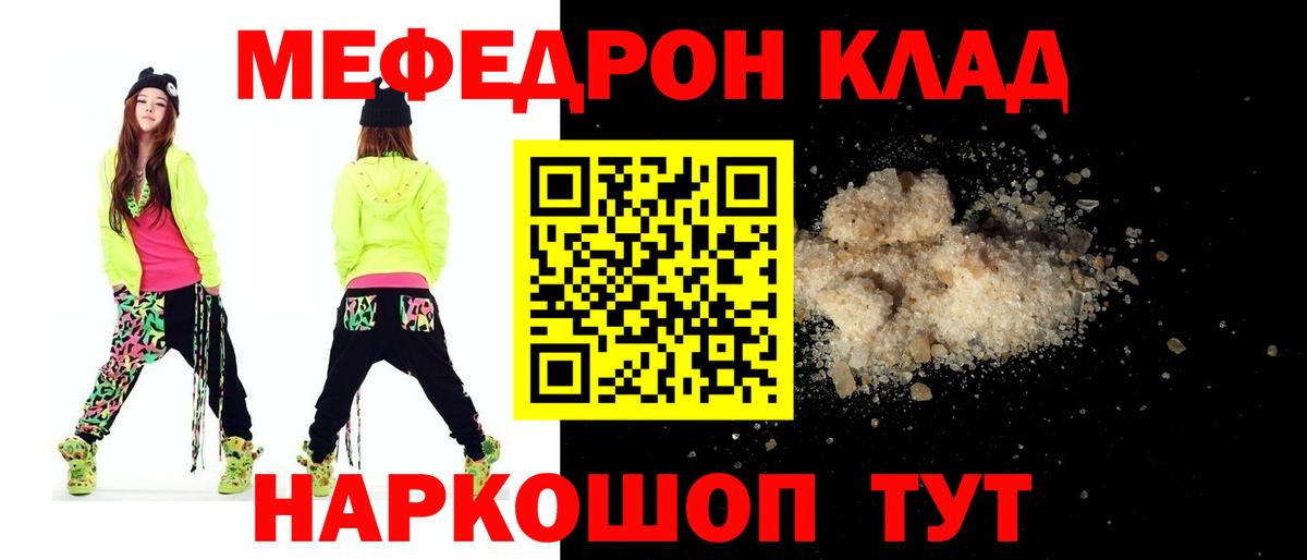 МЕФ мука Кемерово