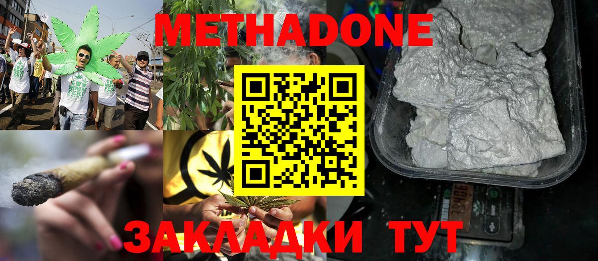 МЕТАДОН белоснежный  Вход с VPN  ОМГ ОМГ ССЫЛКА  Кемерово  МЕТАДОН methadone 