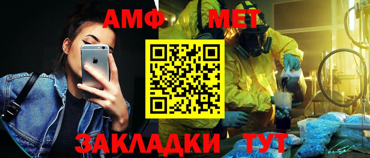 МЕТАМФЕТАМИН мет Кемерово