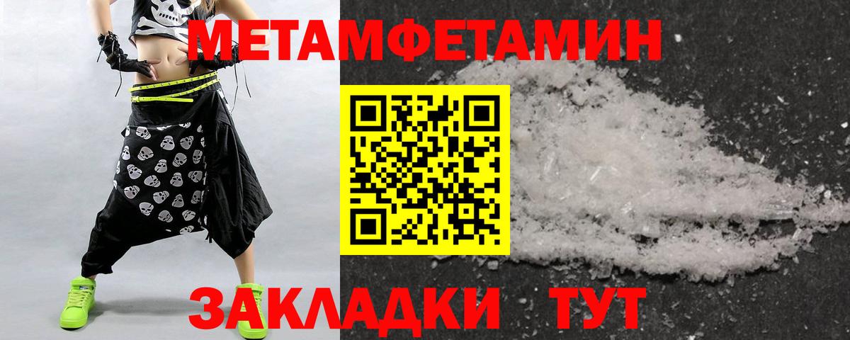 Кемерово  МЕТАМФЕТАМИН Декстрометамфетамин 99.9%  МЕТАМФЕТАМИН Декстрометамфетамин 99.9%  Вход с VPN 