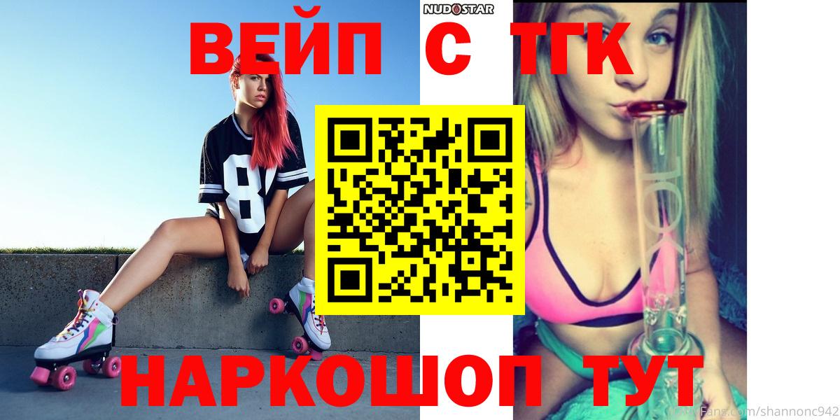 ссылка на мегу вход  Дистиллят ТГК вейп с тгк  Вход с VPN  Кемерово  ТГК THC oil 